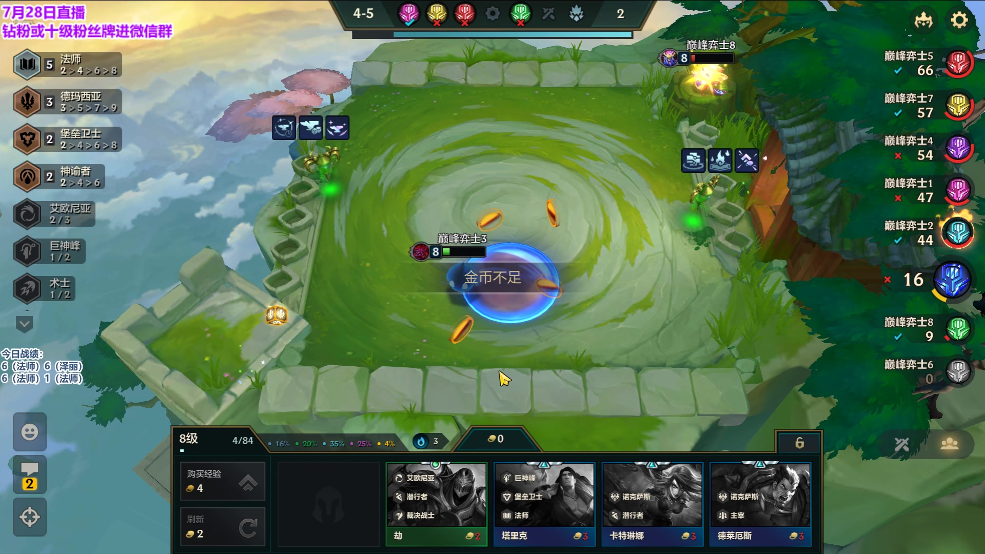 【2023-07-28 14点场】初音未来灰飞：初音：直播五天金铲铲巅峰赛