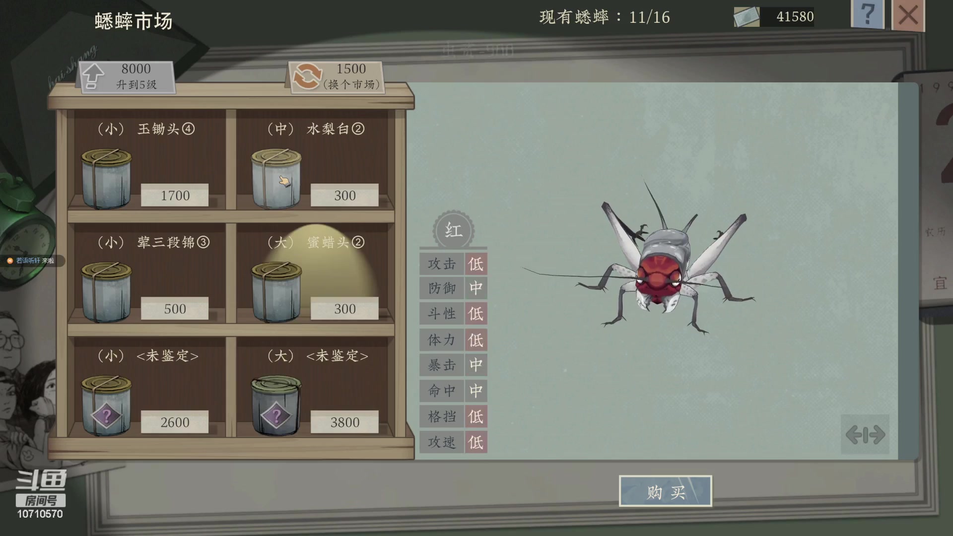 【2023-07-28 12点场】吉良上总介：沉默的蟋蟀：抓蛐蛐！抓蛐蛐！