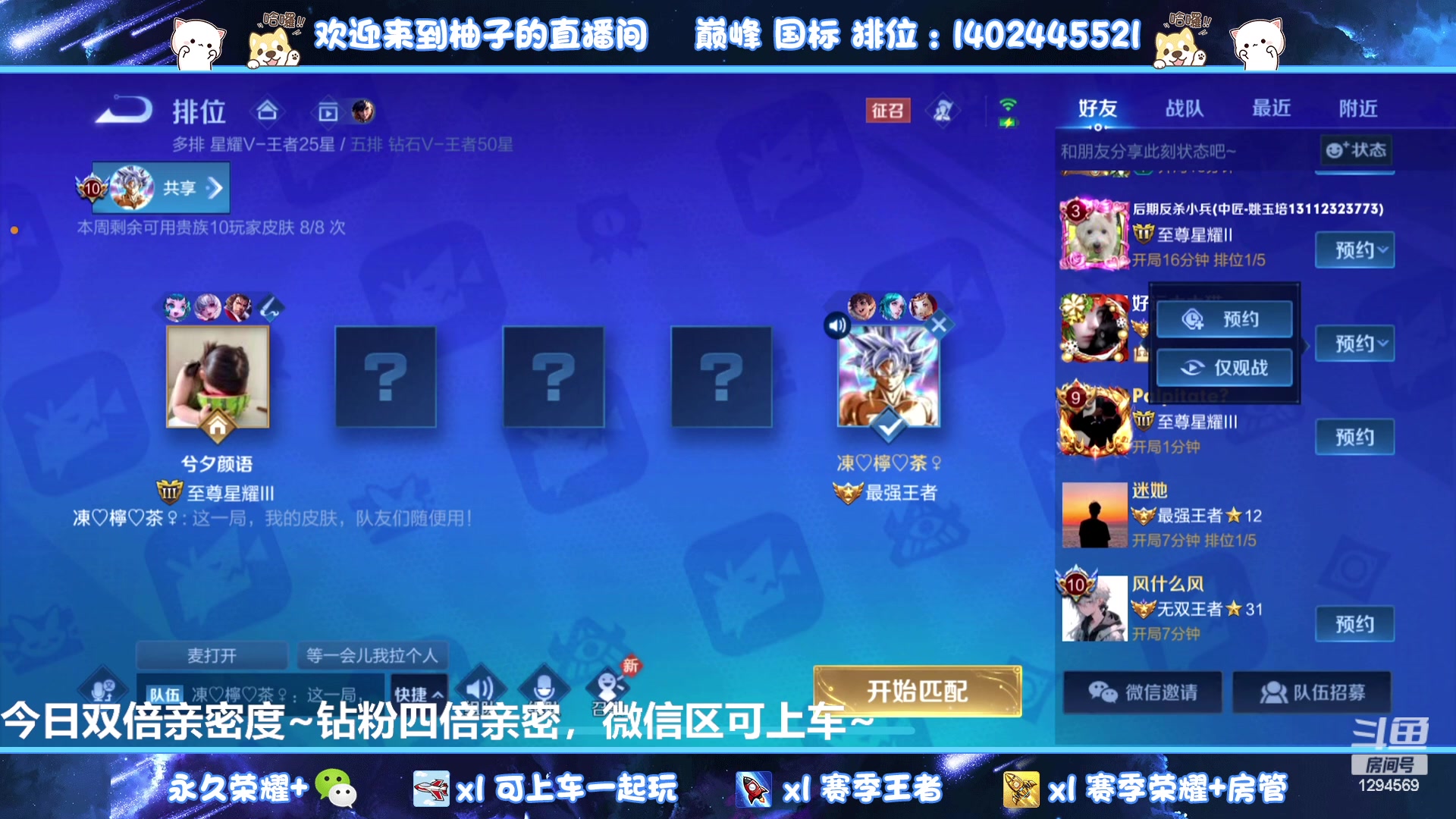 【2023-07-27 22点场】毕竟是柚子：微信有车位带上荣耀