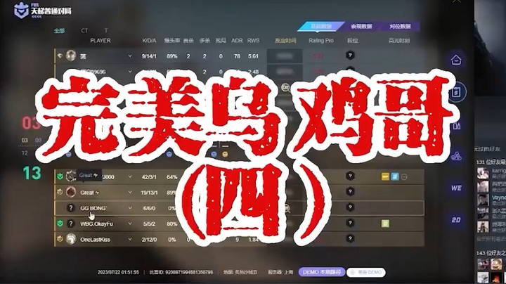 新剧《完美不败神话乌鸡哥》第四集！喜闻乐见 挂车创挂车