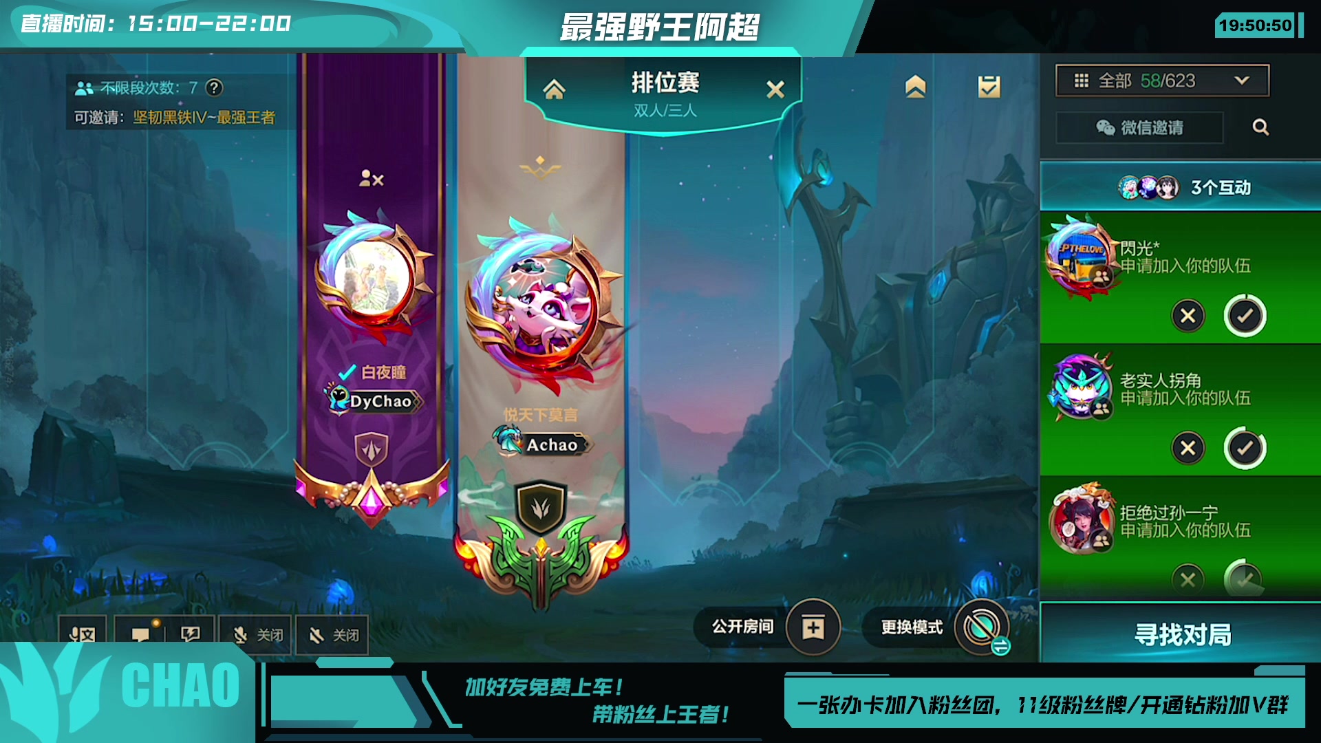 【2023-07-28 19点场】阿超cc丶：⭐阿超免费上车 速来！