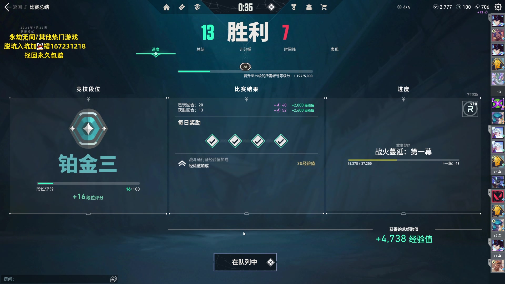 【2023-07-23 01点场】NRK丶反神：记得续一下粉丝牌