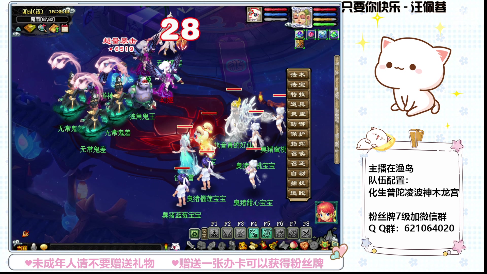 【2023-07-28 16点场】猪猪小仙女呀：渔岛小小175 有问必答