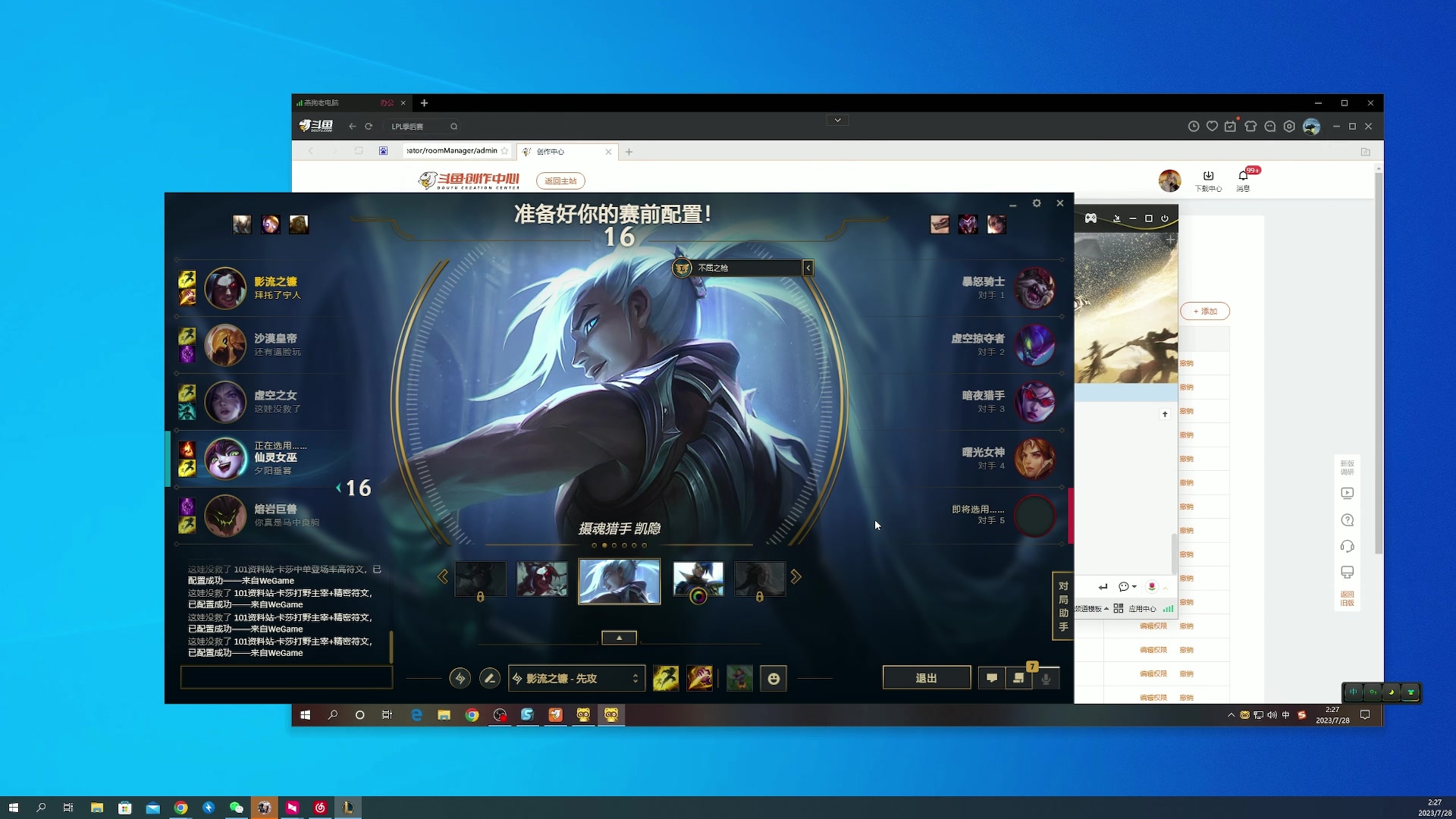 【2023-07-28 02点场】燕徊硯：阿瑟：风雨欲来！