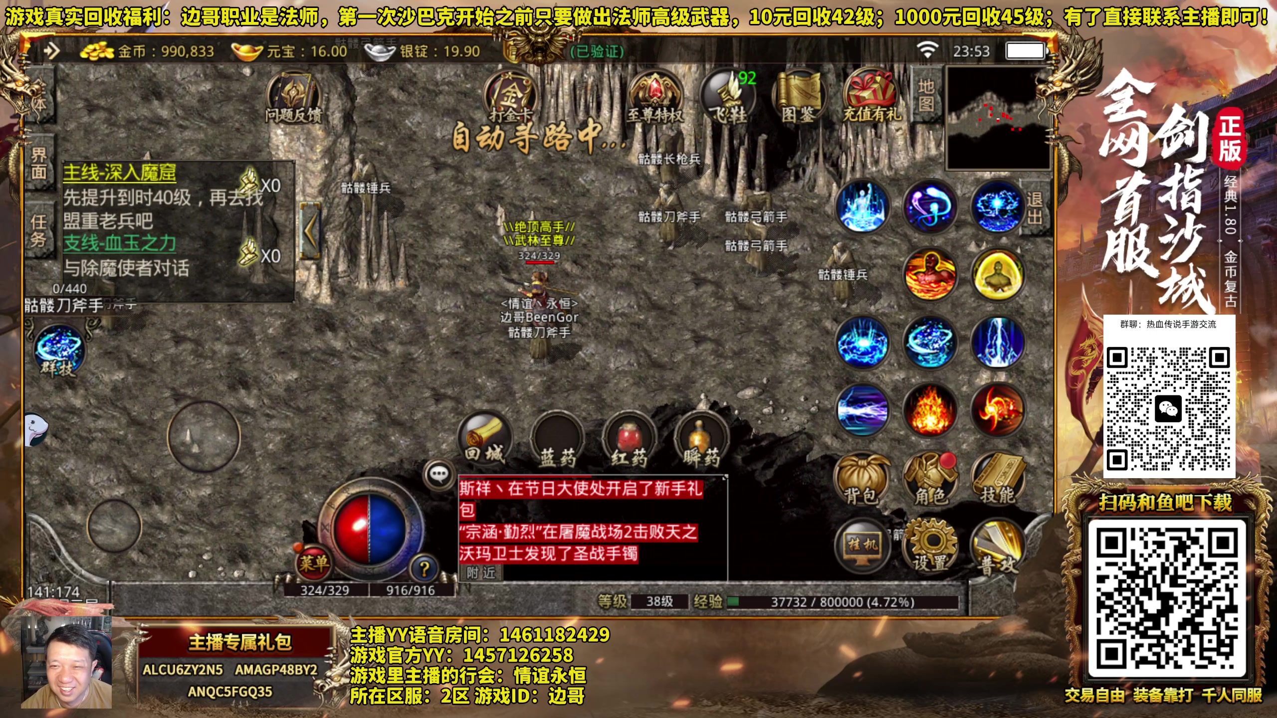 【2023-07-27 23点场】边哥BeenGor：直播边哥参战街霸6钢头娃，22点试玩手游