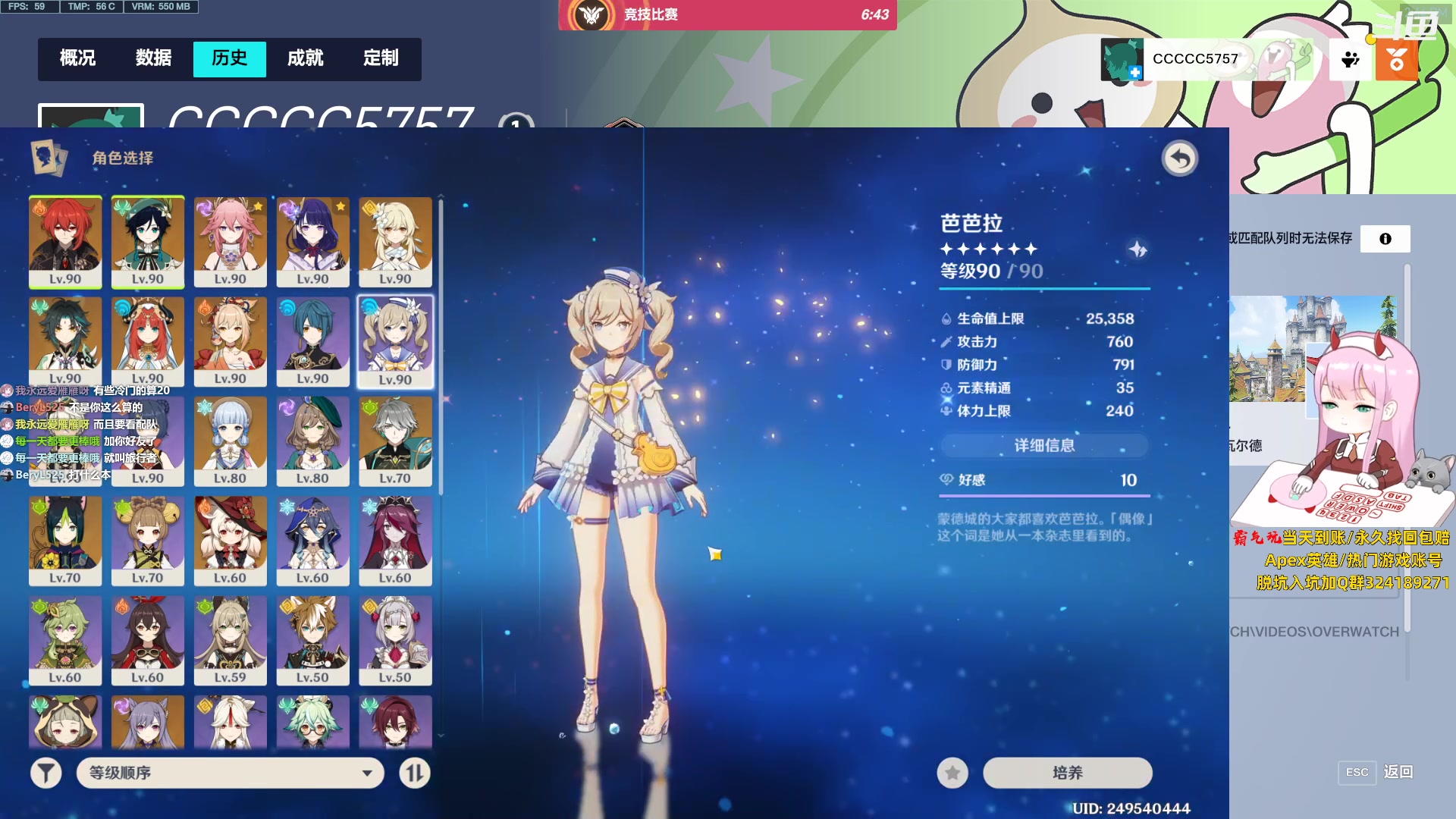 【2023-07-22 14点场】晚晚呦：【晚晚】双倍亲密度 钻粉四倍~