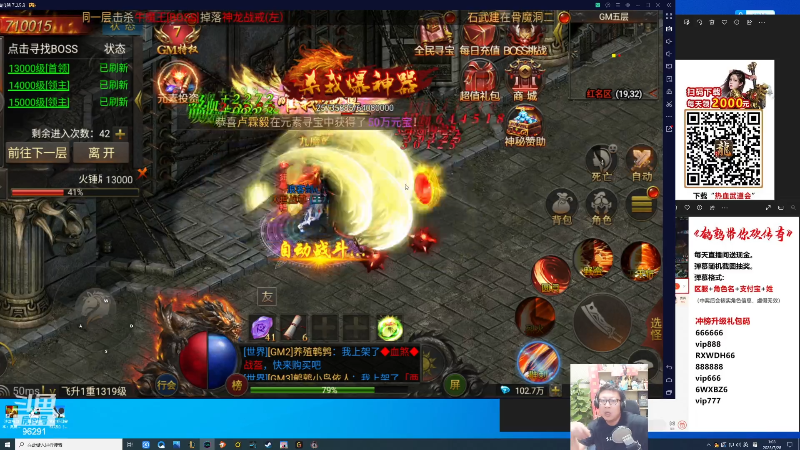 【英雄联盟】东北大鹌鹑的精彩时刻 20230728 01点场