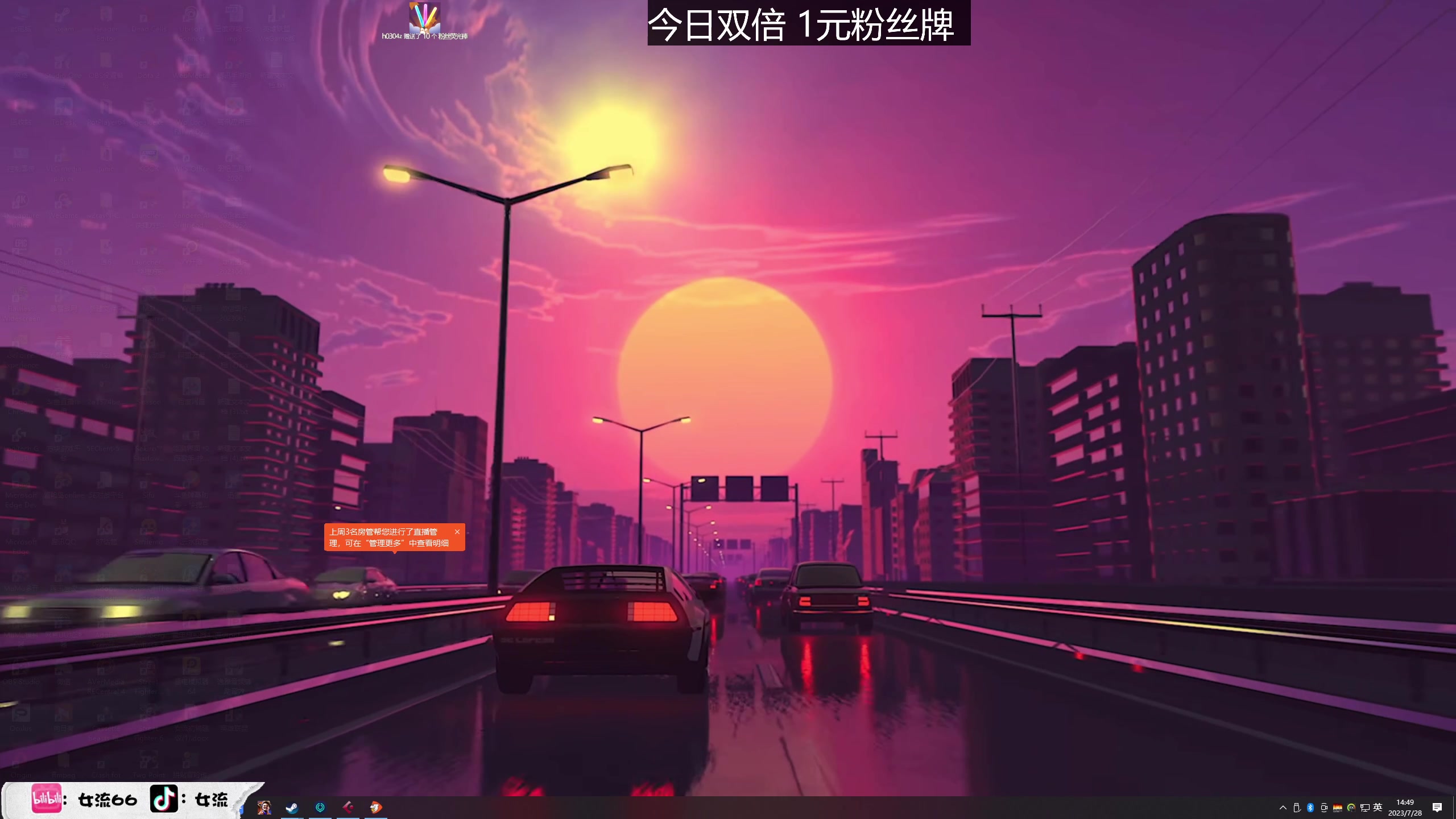 【2023-07-28 14点场】女流66：两点来等3点的三伏~