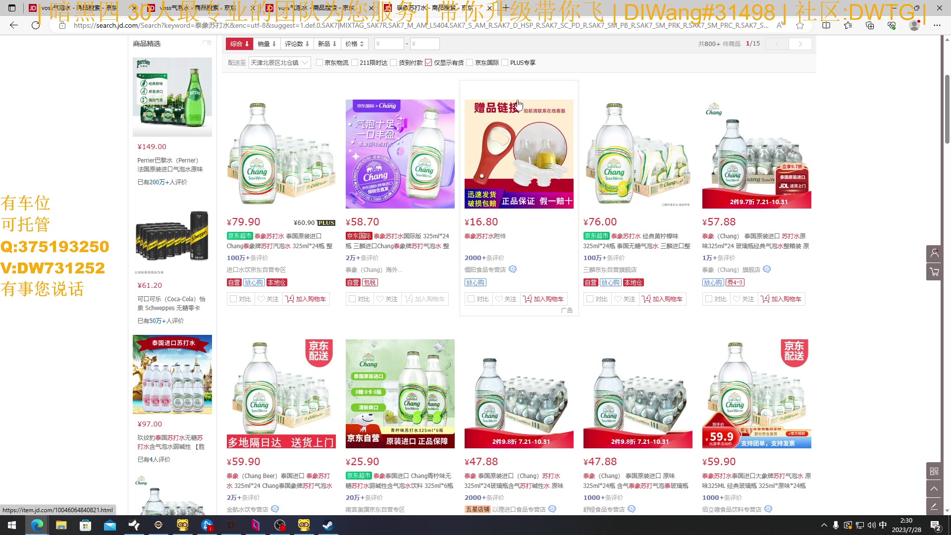 【2023-07-28 02点场】主播帝王：【暗黑四】专业团队带你飞