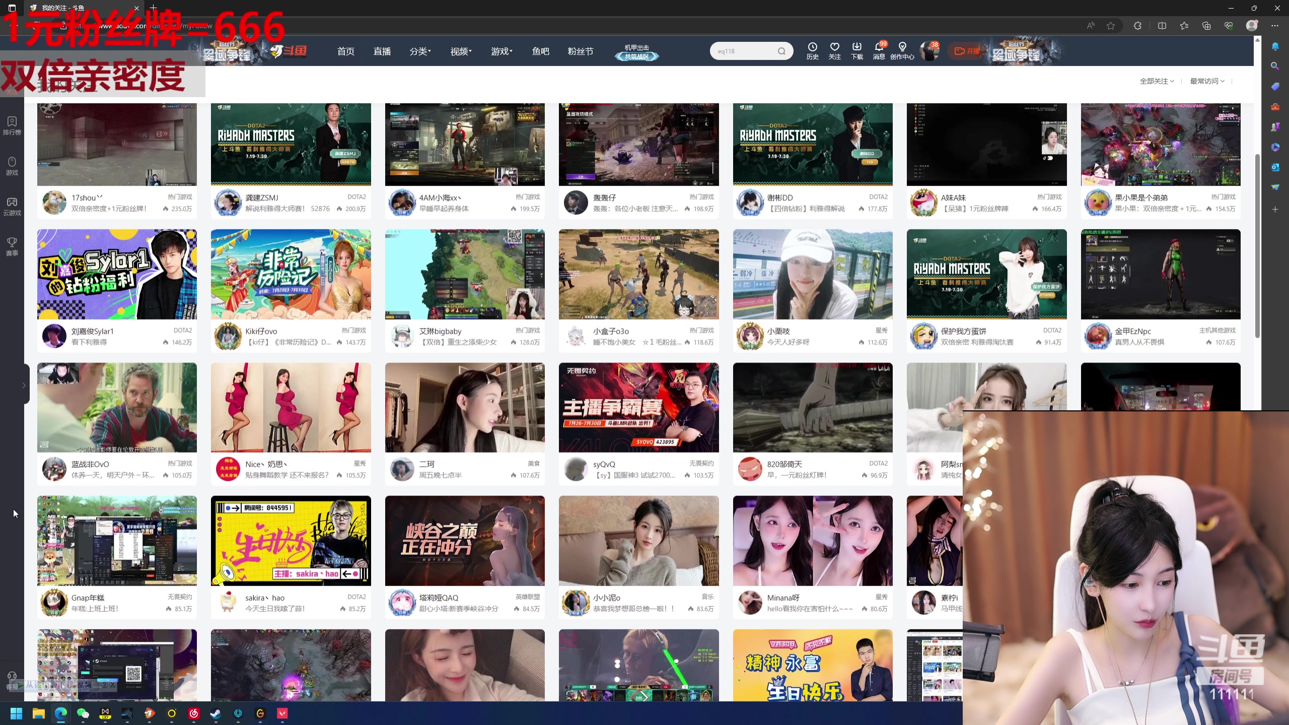 【2023-07-28 20点场】叶知秋Vanessa：秋: 1元粉丝牌 双倍 就菜就爱玩