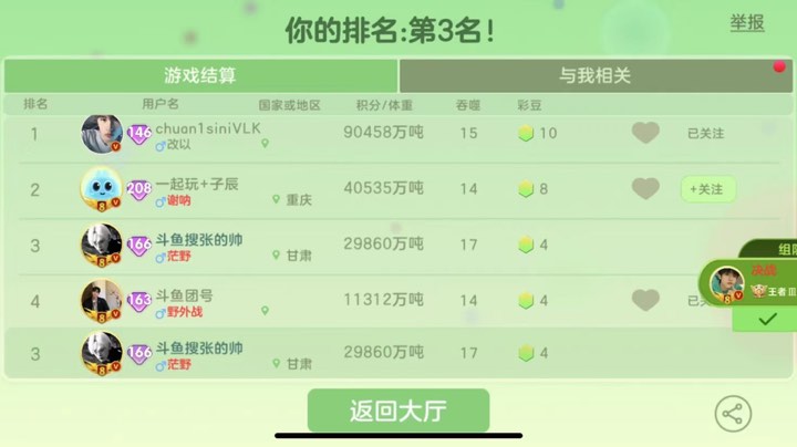 【2023-7-28 12点场】狙击张的帅:免费车位 各位看官早上好