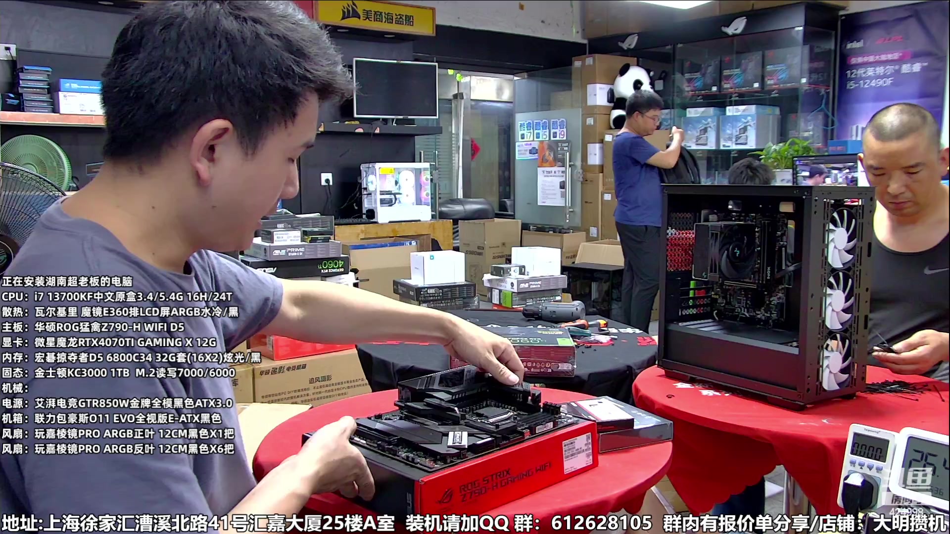 【2023-07-28 14点场】上海大明海：【大明攒机】暑期装机大活动