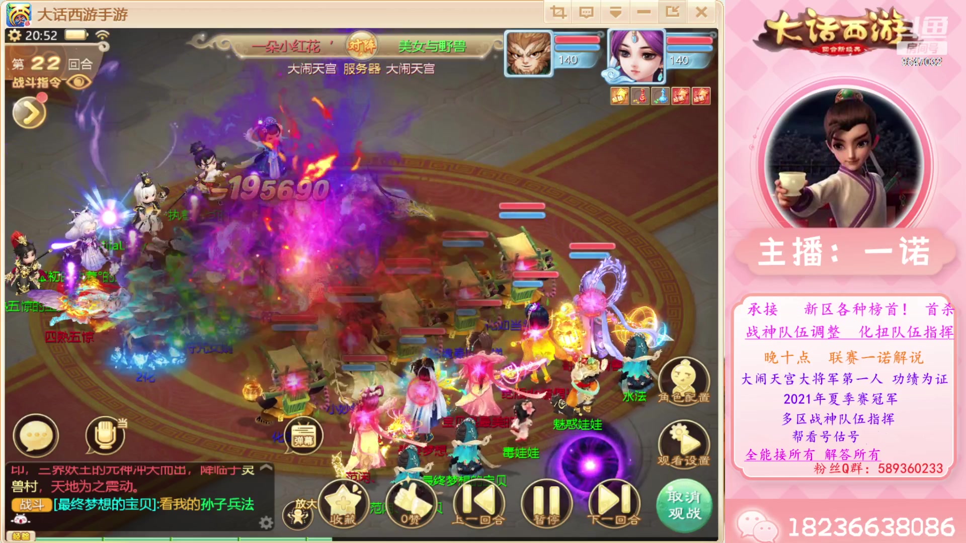 【2023-07-28 20点场】大话西游一诺：无差别强队对决