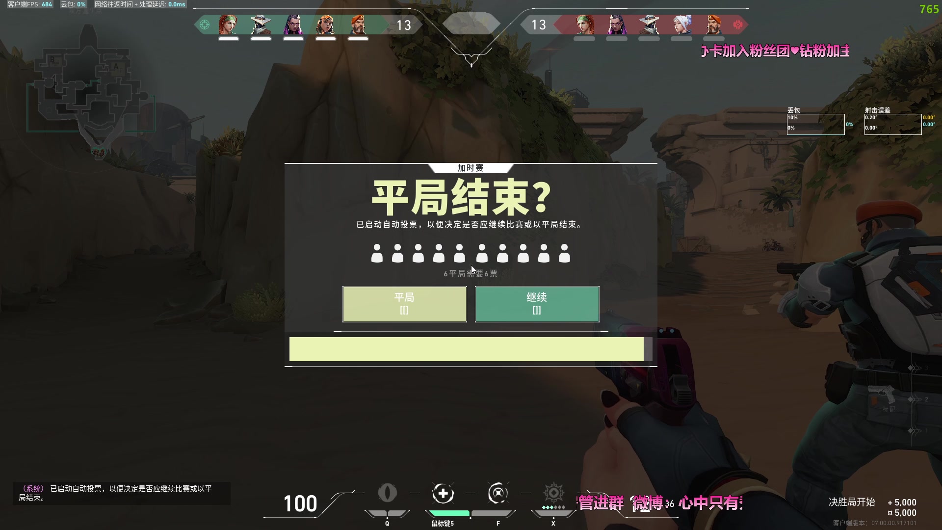 【2023-07-28 03点场】WadeOvO丶：一元粉丝牌！铁皮礼物双倍亲密度