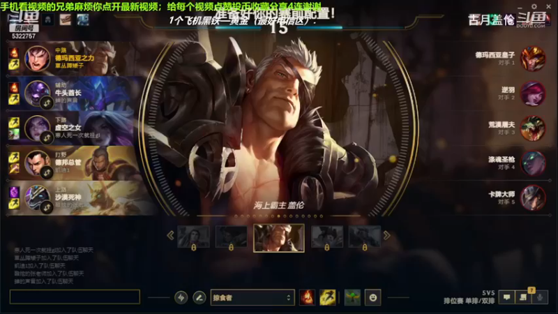 中单盖伦对线中单卡牌，小压2级.