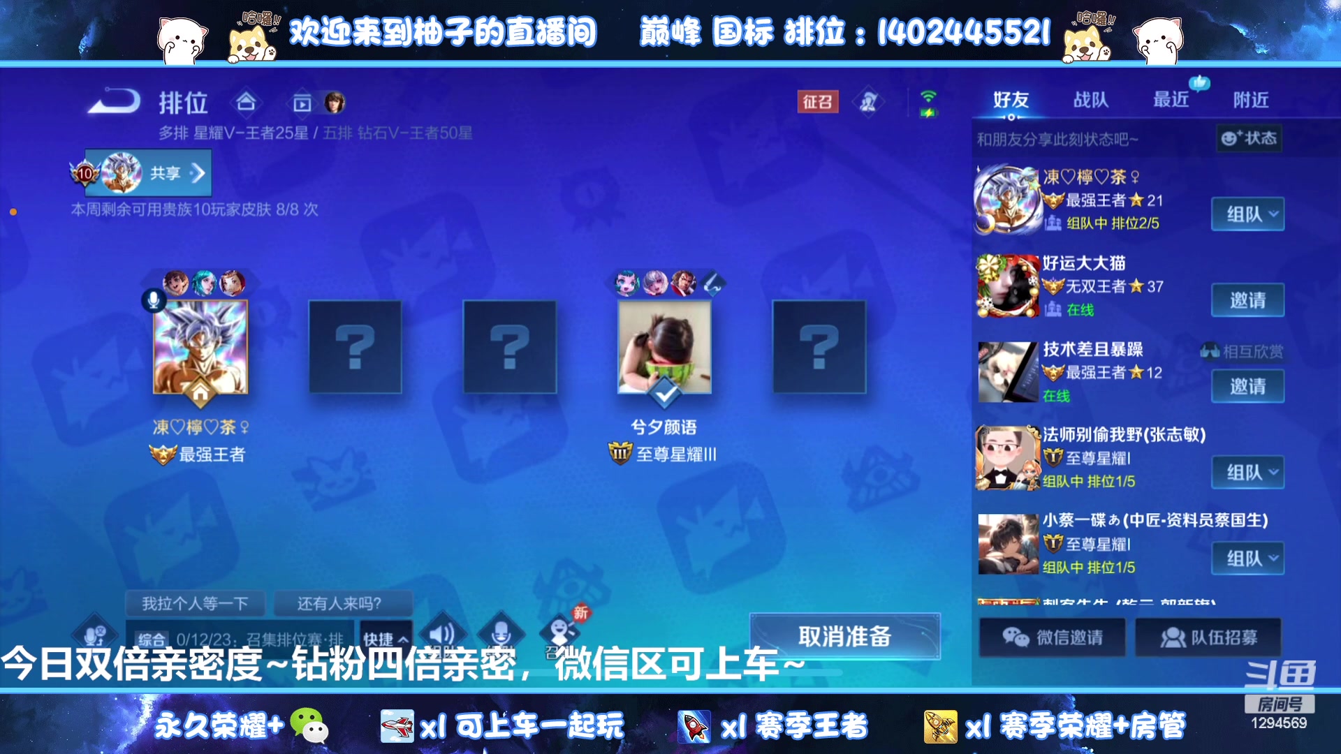 【2023-07-28 00点场】毕竟是柚子：微信有车位带上荣耀