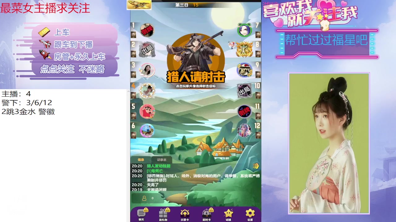 【2023-07-28 19点场】停留在雨中Cium：#天天狼人#来了哦