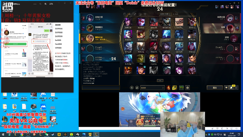 【英雄联盟】金咕咕金咕咕doinb的精彩时刻 20230728 21点场