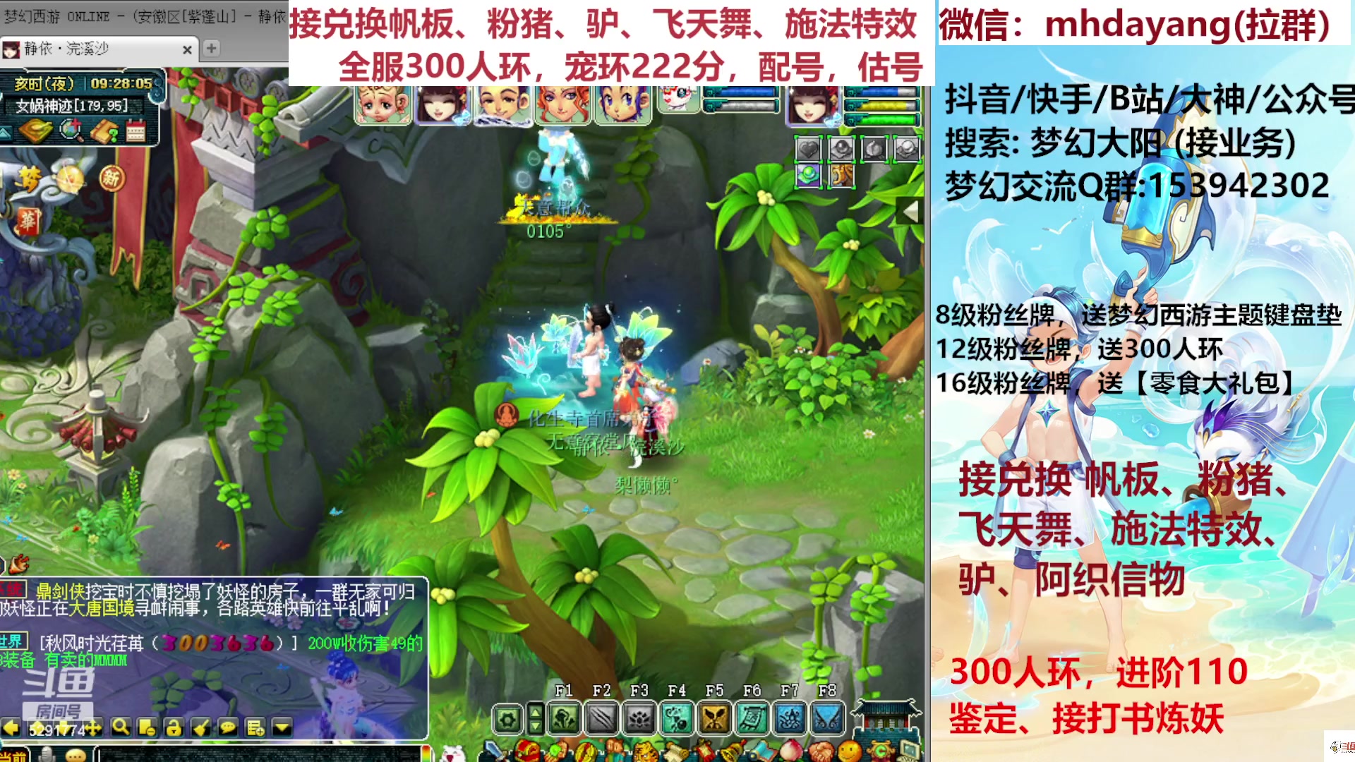 【2023-07-27 09点场】梦幻大阳：新门派冲级！全服300人环。
