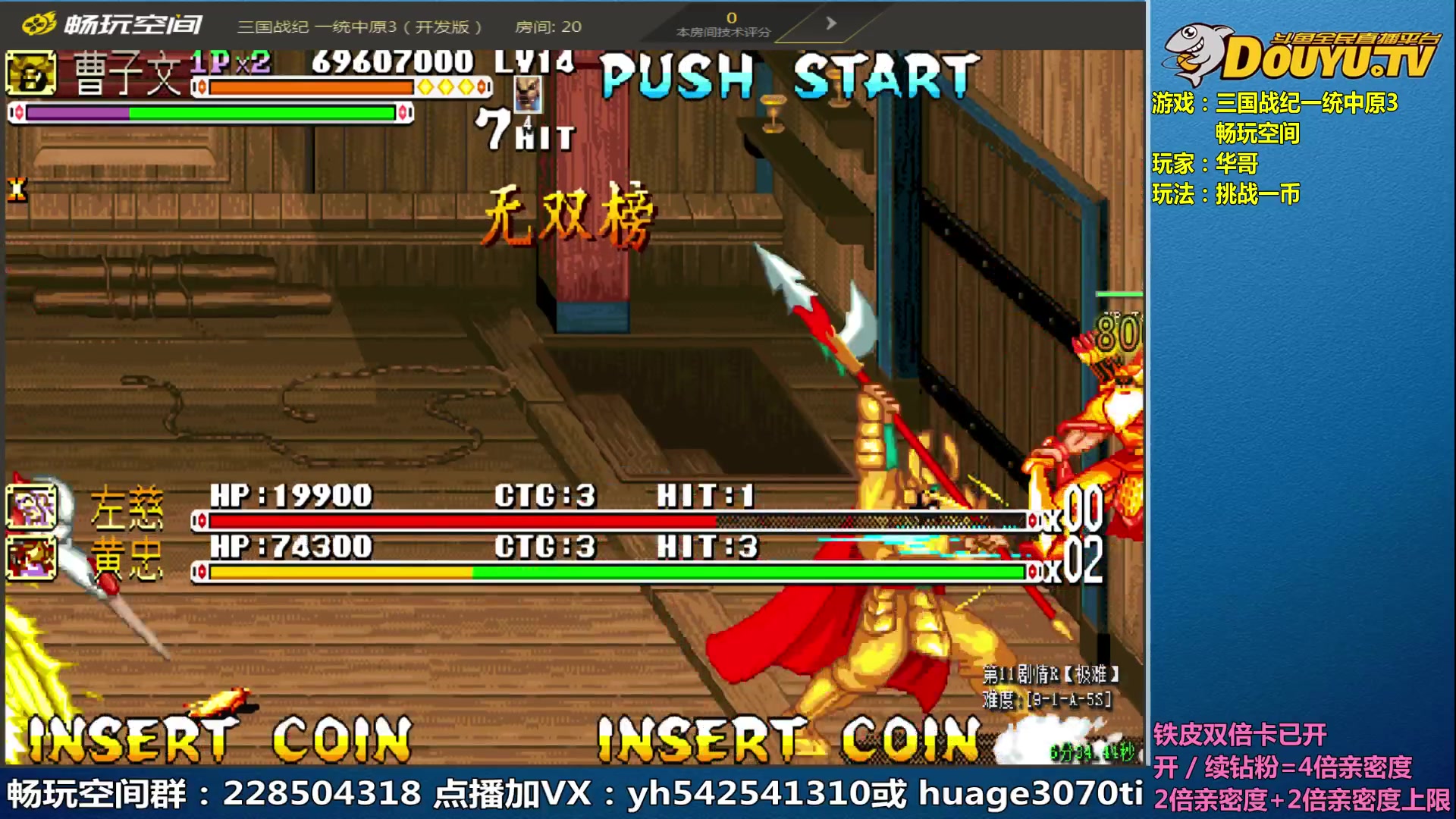 【2023-07-28 09点场】douyu素酒：三国战纪和西游释厄传专业改版作者
