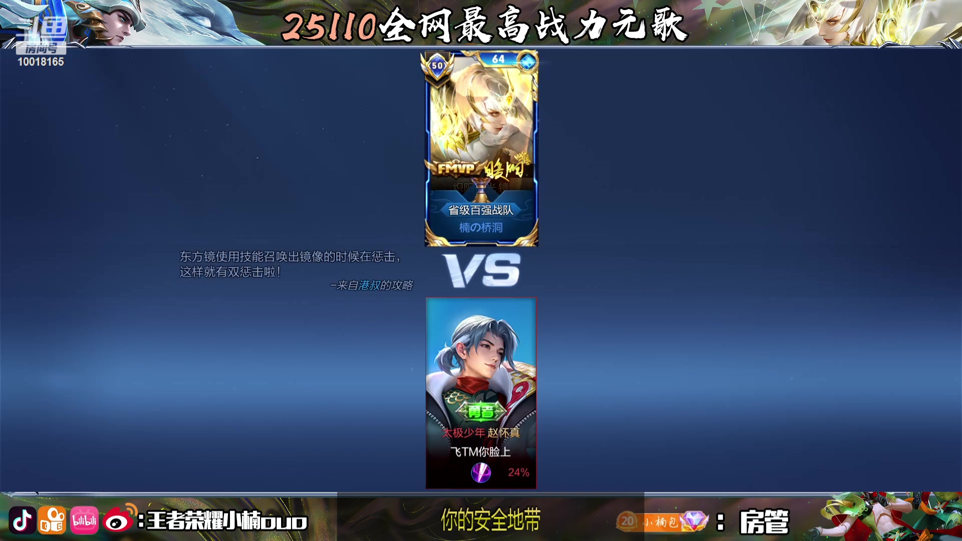 【2023-07-28 20点场】小楠ouo：今天也要元气满满（一元卡楠神粉丝牌）