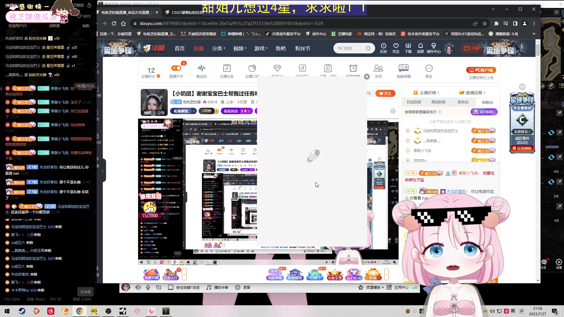 【2023-7-27 21点场】吃桃芝的猫:【小奶团】谢谢宝宝巴士帮我过任务哟~么么