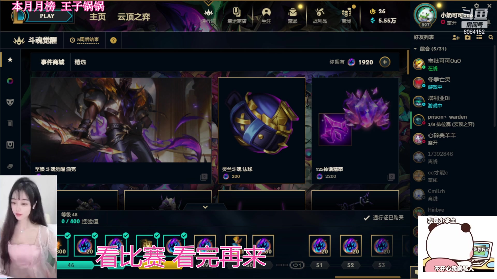 【2023-07-25 21点场】可可是个小太阳：黑色玫瑰：乱斗云顶组排