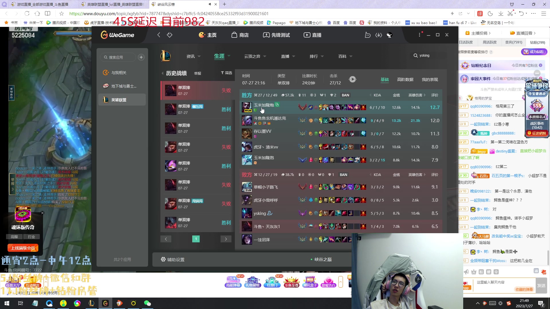 【2023-07-27 21点场】天灰灰qaq：斗鱼第一上单峡谷冲第一