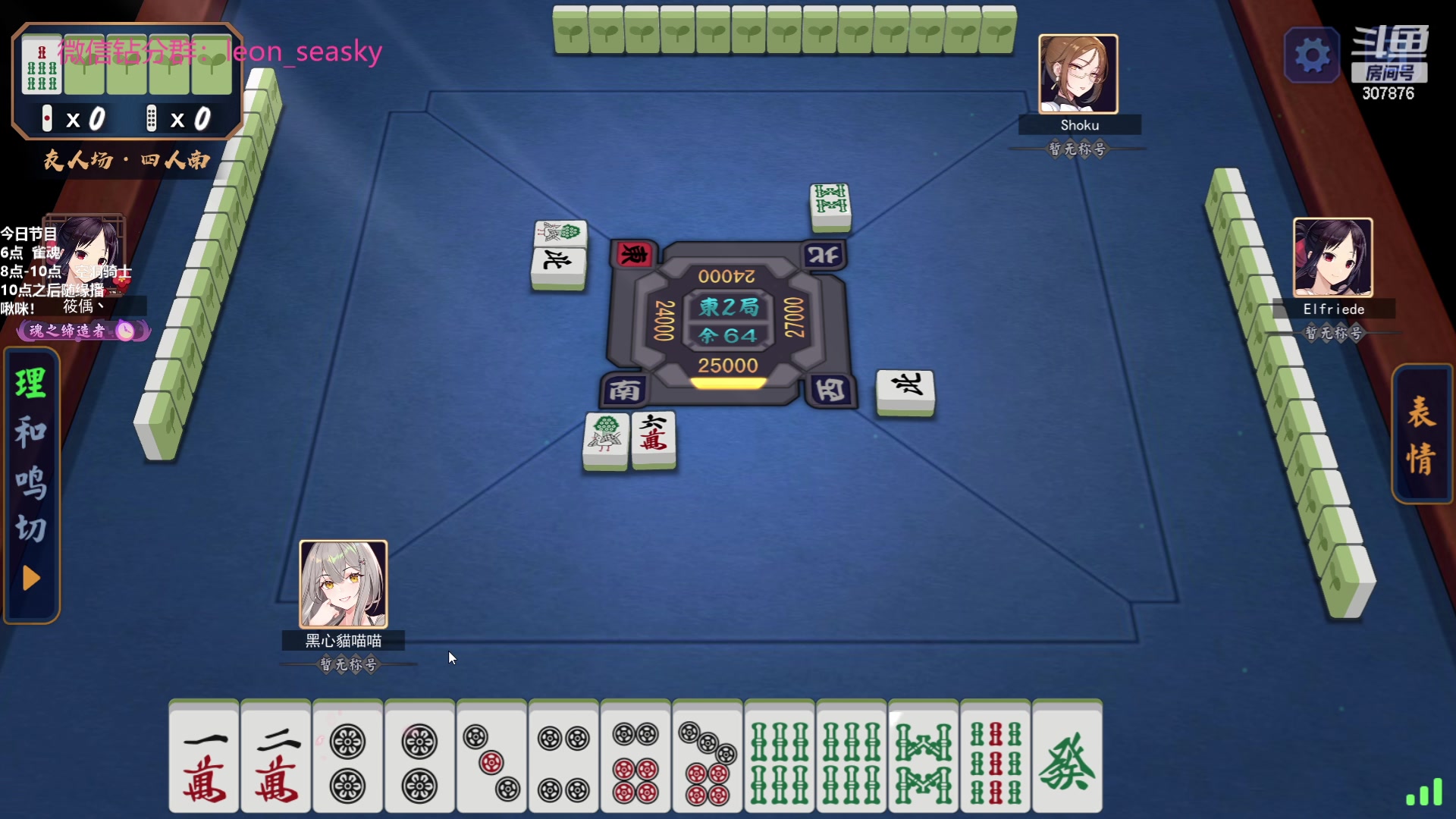 【2023-07-28 18点场】夏一可死毒舌_：喵：想死你们了！啵啵