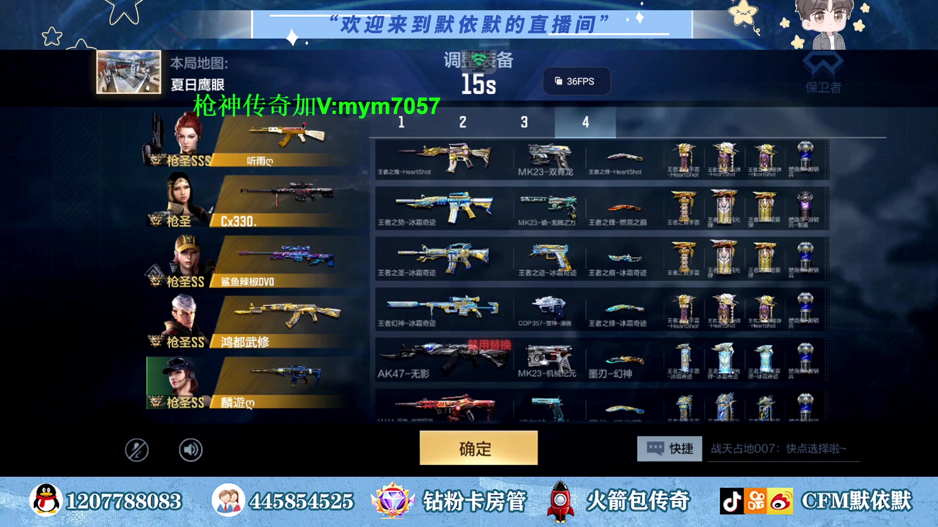 【2023-07-27 23点场】默依默：前职业选手一喂四