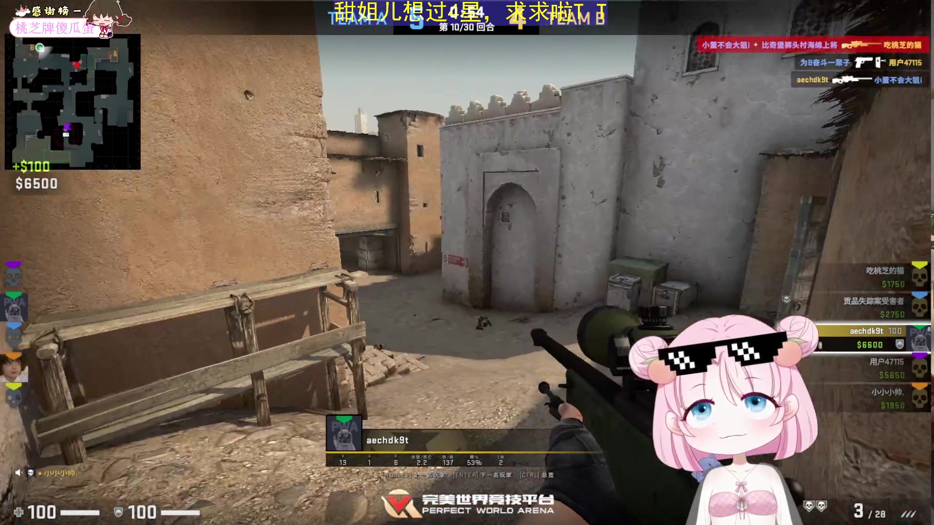 【2023-7-27 23点场】吃桃芝的猫:【小奶团】谢谢宝宝巴士帮我过任务哟~么么