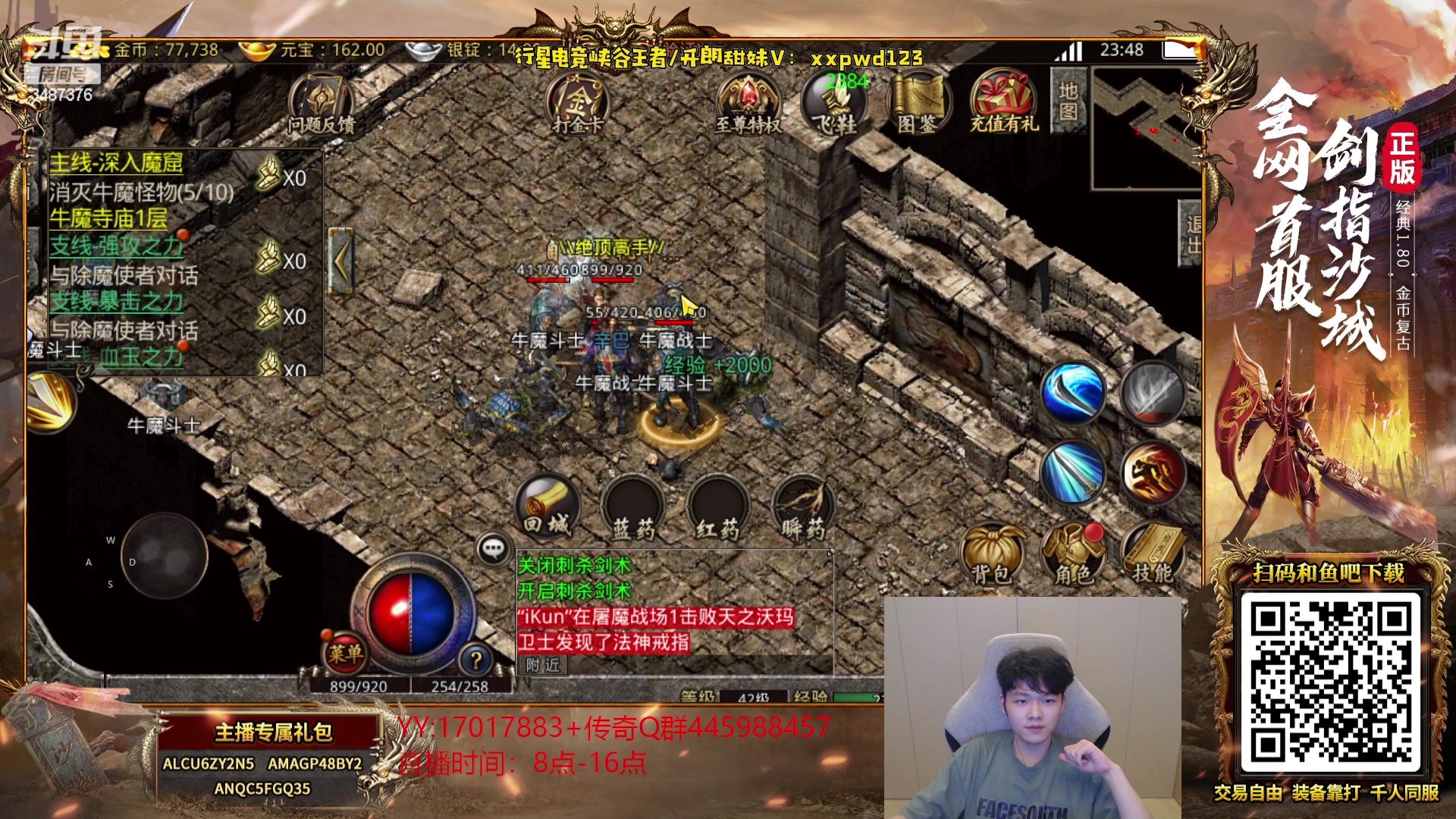 【2023-07-27 23点场】辛巴imb丶丶：狮王韩服冲王者！