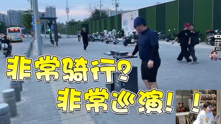 【仙某某】最没有勇气看完的一集，阿福和东哥的社死演出！