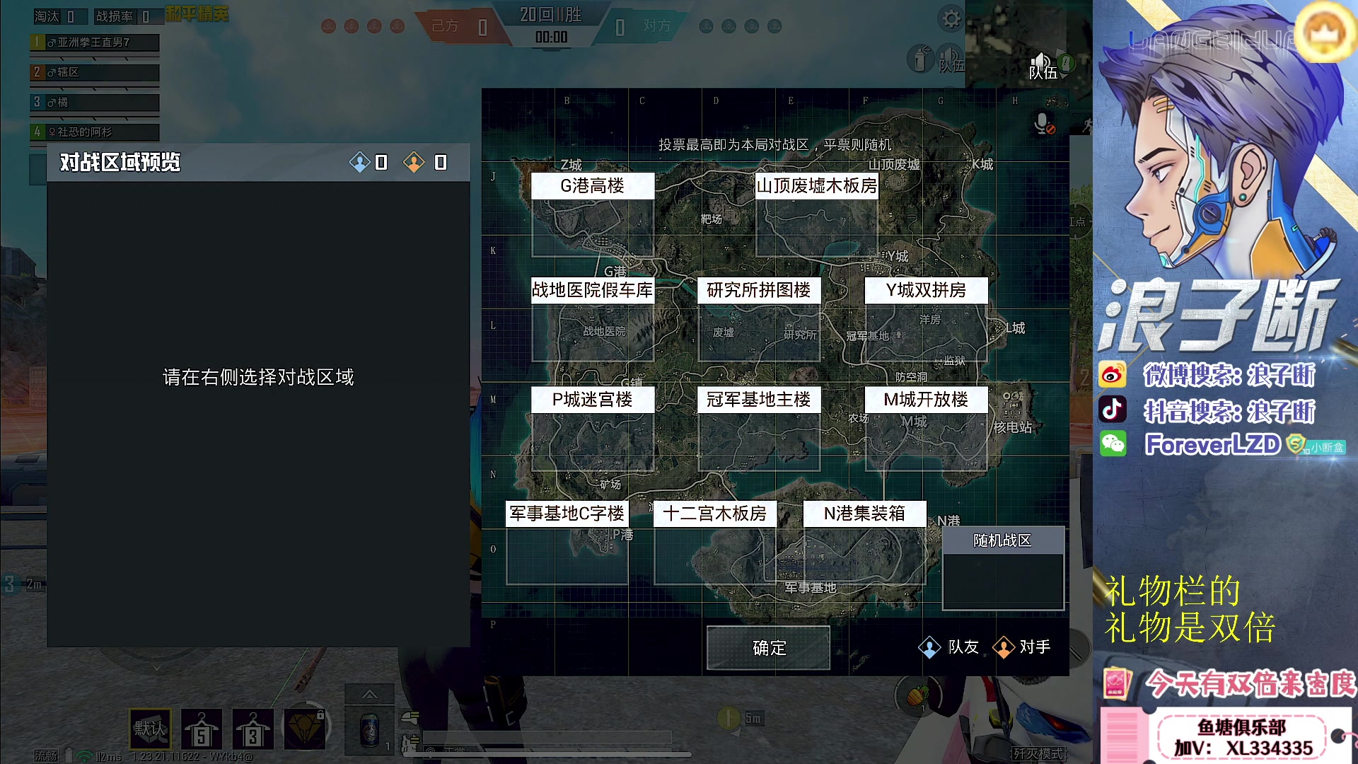 【2023-07-27 21点场】浪子断丷：【晋级赛】无敌战神局