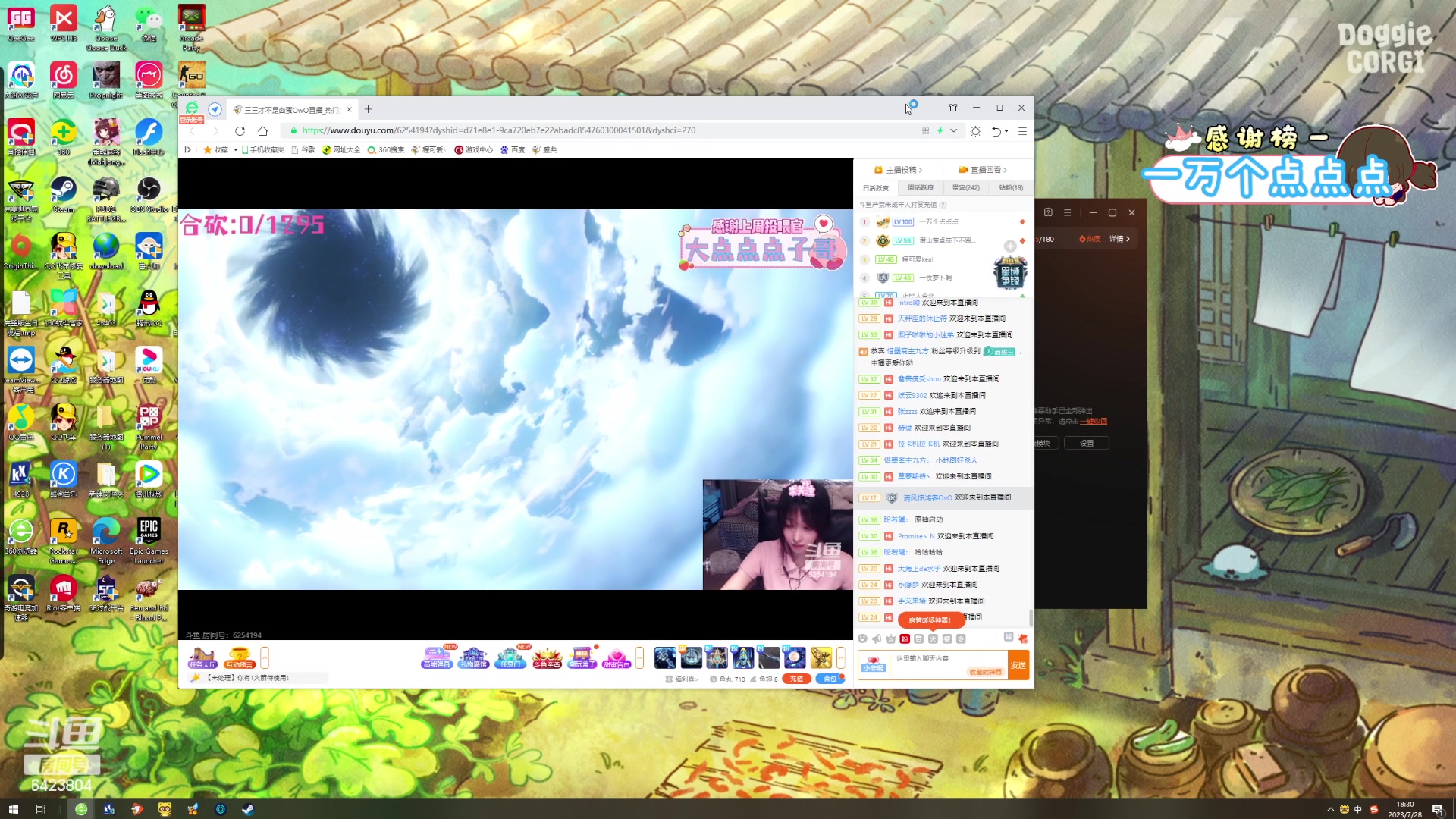 【2023-07-28 17点场】程可爱keai：发生了肾么事