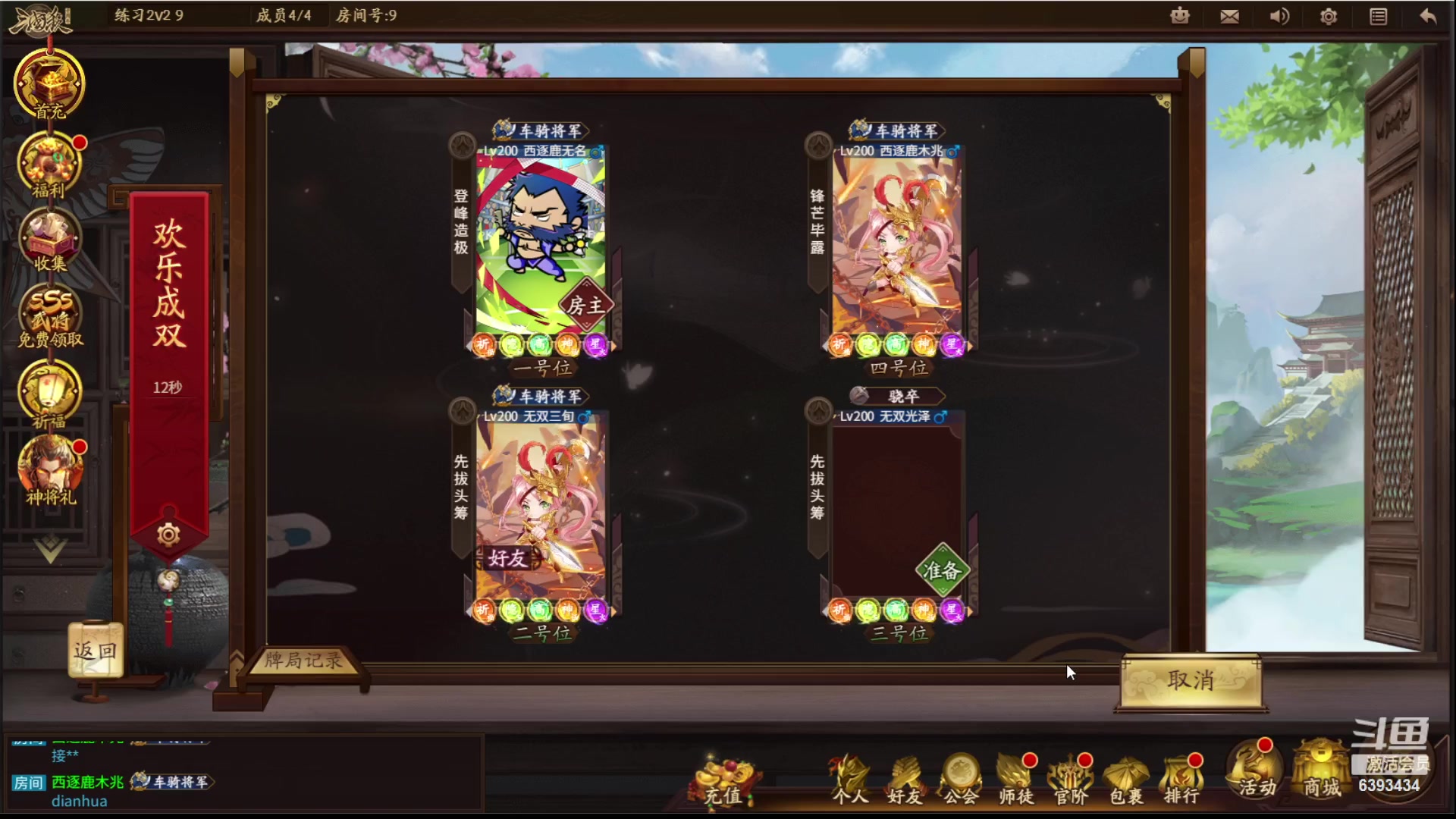 【2023-07-25 21点场】光栅圣泽：卫冕冠军！