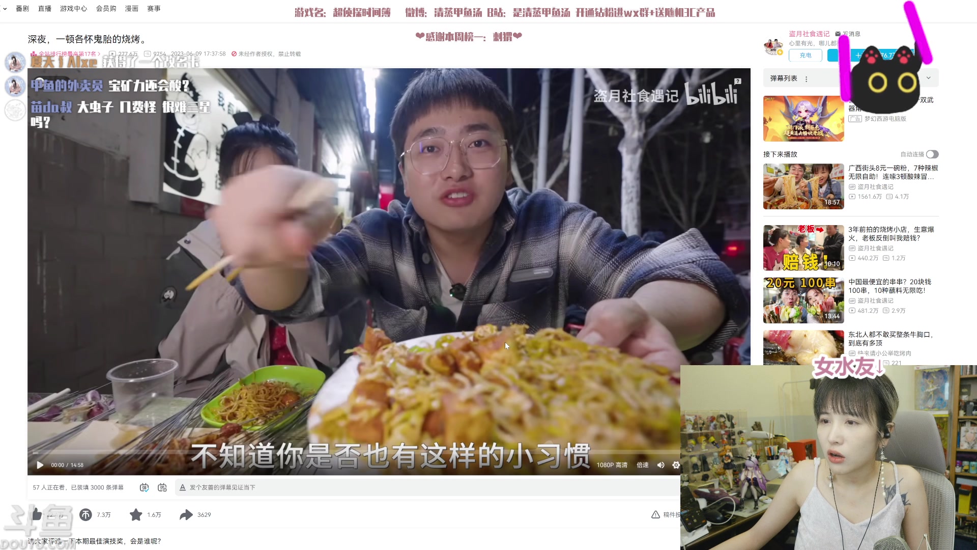 【2023-07-27 23点场】清蒸甲鱼汤：甲鱼：双倍亲密，最高六倍上限