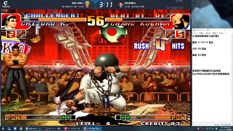 【格斗游戏】战神_河池VR的精彩时刻 20230728 07点场