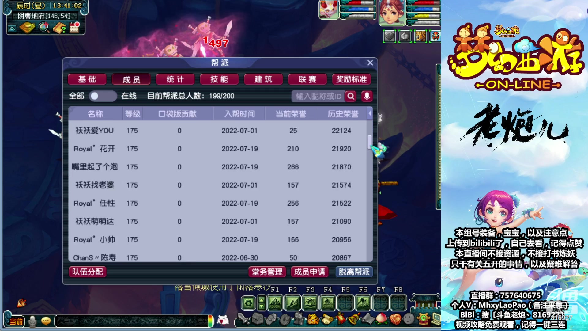 【2023-07-28 13点场】Dy老炮丶816927：老炮：进一步完善，直指全化圣！！