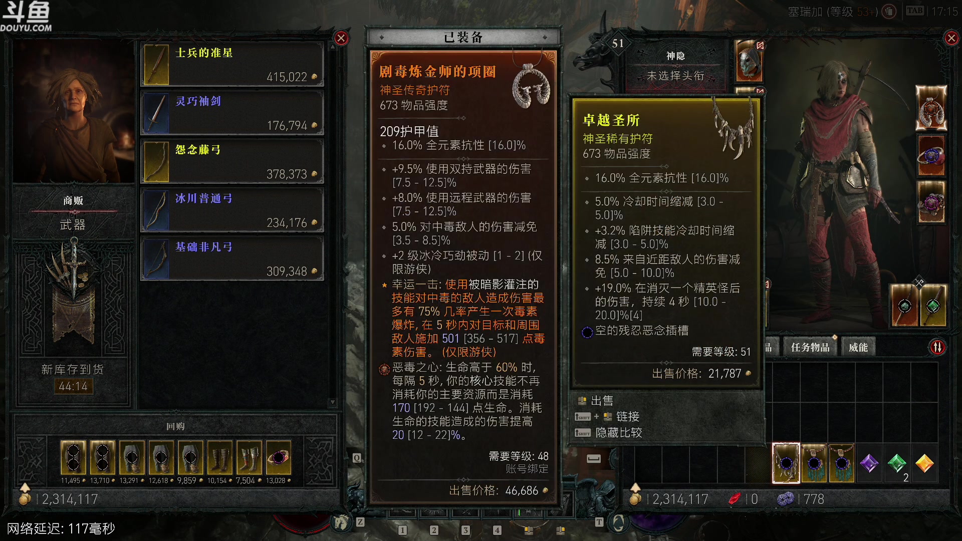 【2023-07-29 16点场】神隐的直播间：神隐：大菠萝4