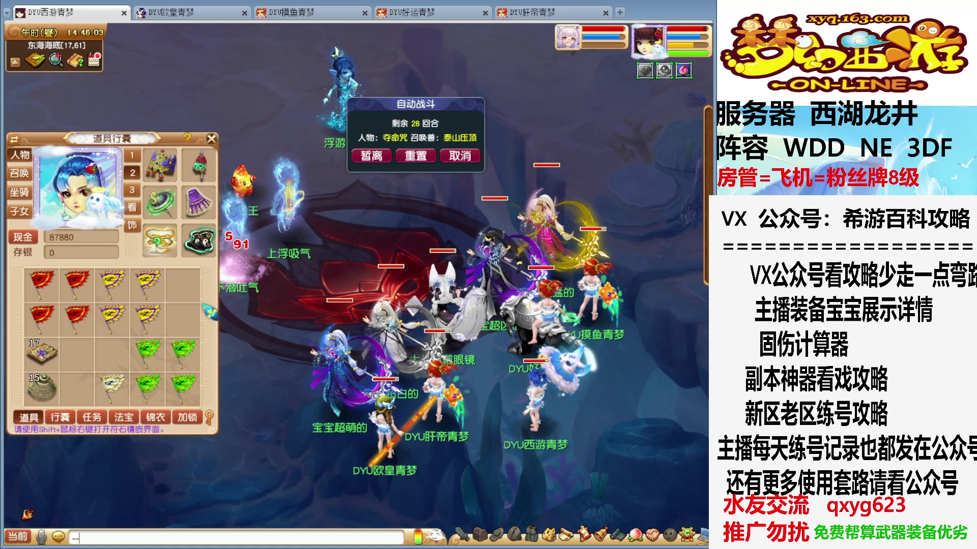 【2023-07-29 14点场】oo冠希oo：副本刷新，下午铃铛咯