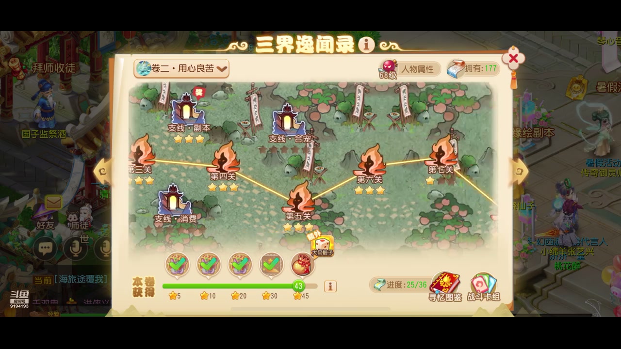 【2023-07-27 17点场】樱桃mike：梦幻手游喜欢