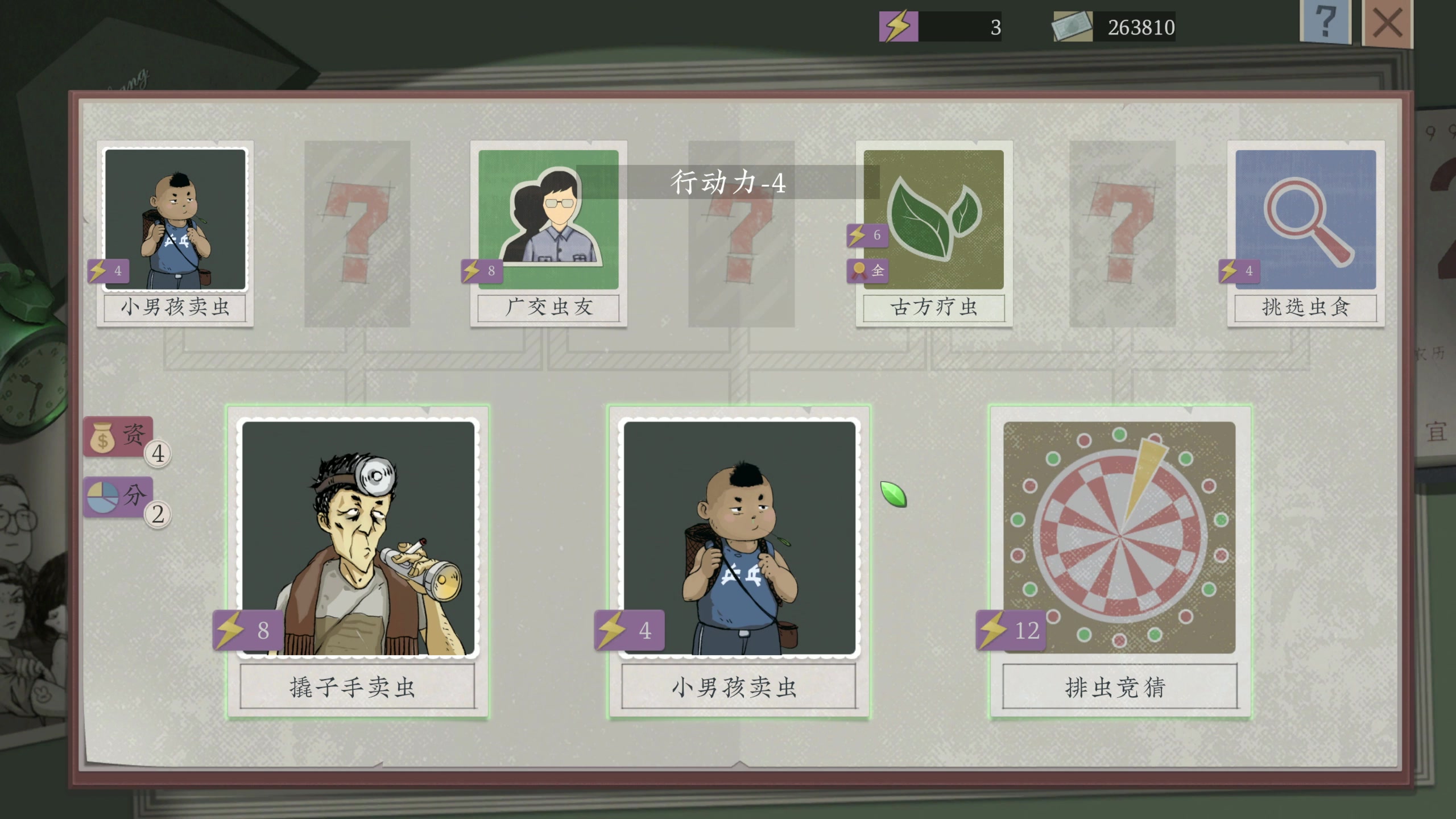 【2023-07-29 19点场】主播阿飞：阿飞:周六抓虫王
