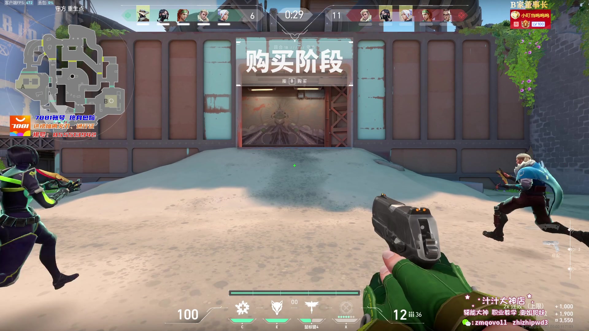 【2023-07-22 17点场】B加丶BLOSSOM：【B加】开瓦杯半决赛