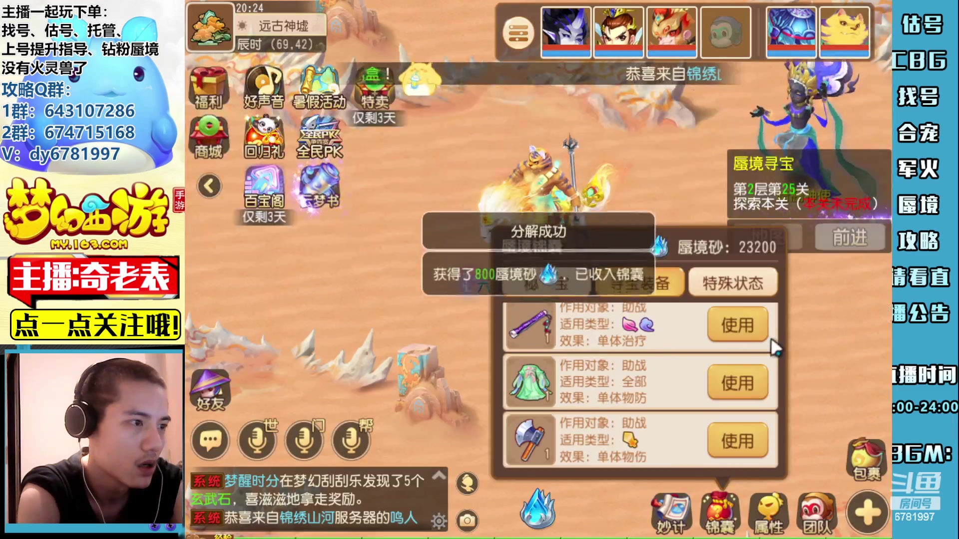 【2023-07-29 19点场】烟鬼奇老表：云a点一支！