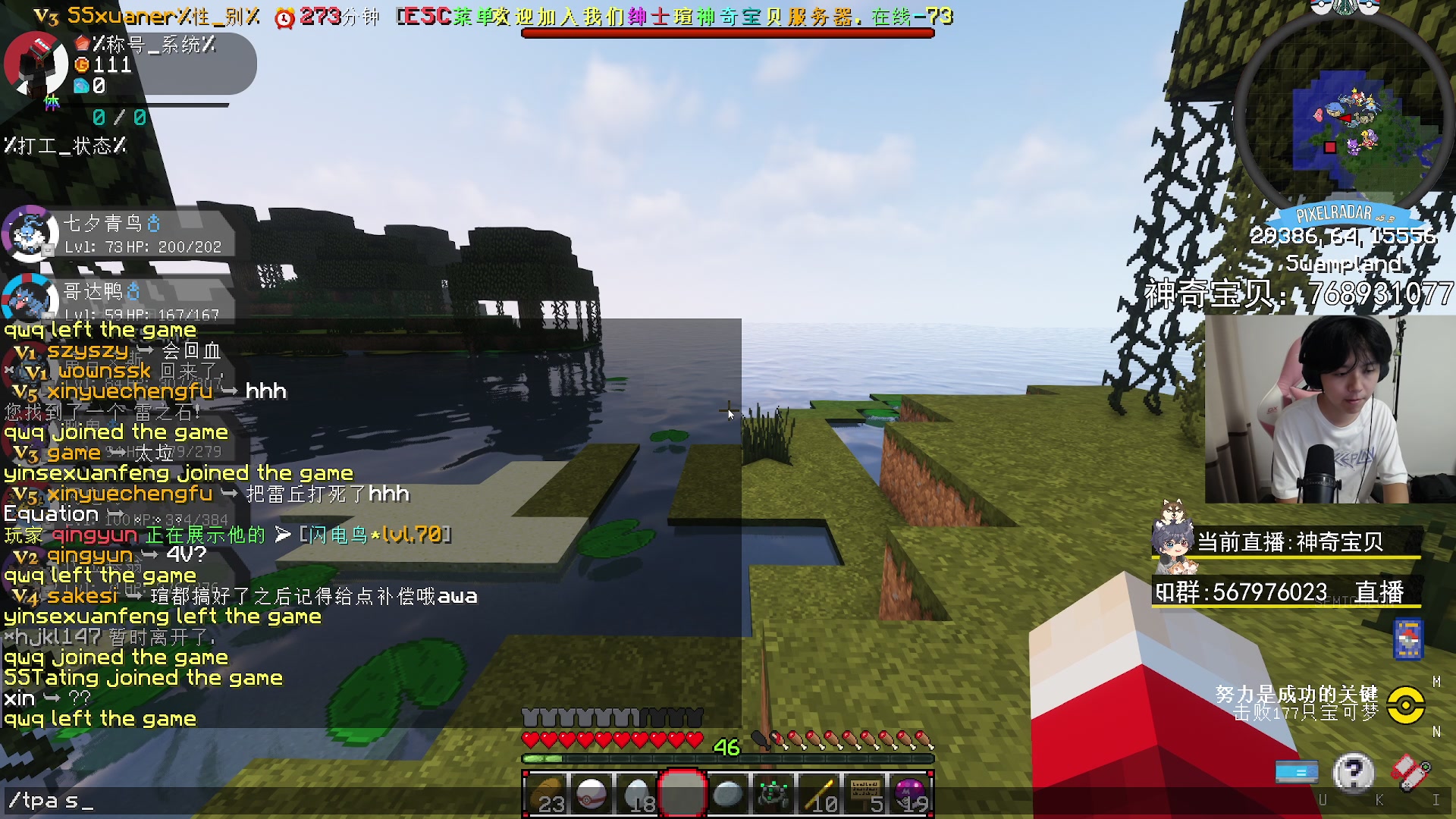 【2023-07-29 19点场】丨绅士瑄丨：神奇宝贝服务器好啦~