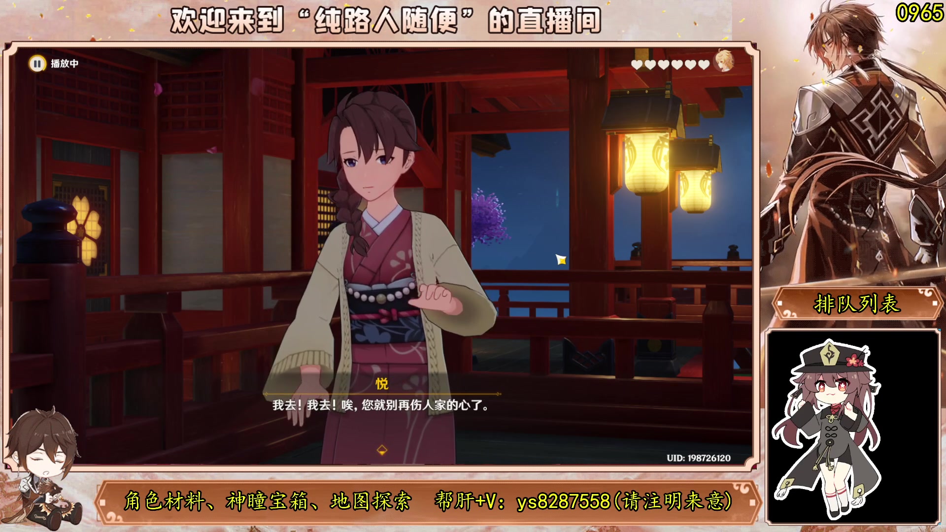 【2023-07-27 11点场】纯路人随便：原神帮肝一切不排队