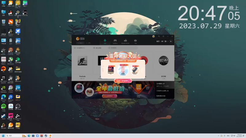 【2023-07-29 20点场】主播杰克曼：游戏名 人间地狱