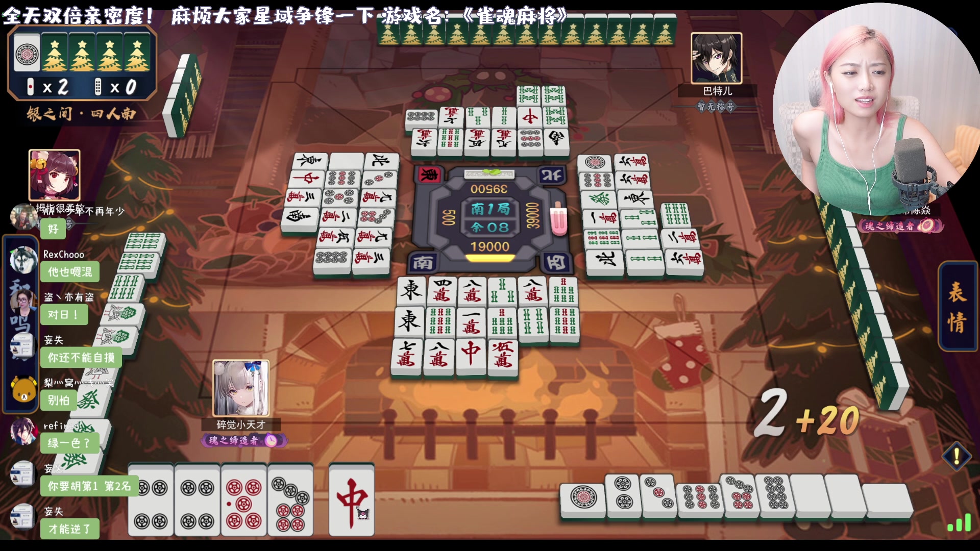 【2023-07-28 21点场】一番少侠29：【29白银双倍】麻将学徒
