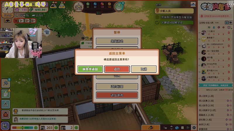 我在斗鱼看不2不叫周淑怡直播英雄联盟